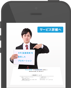 名刺のAR